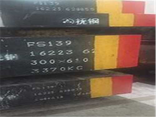 无磁模具钢牌号